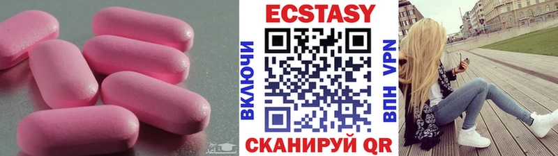 Ecstasy VHQ  как найти закладки  Собинка 