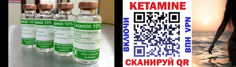 Кетамин ketamine  купить  цена  omg зеркало  Собинка 