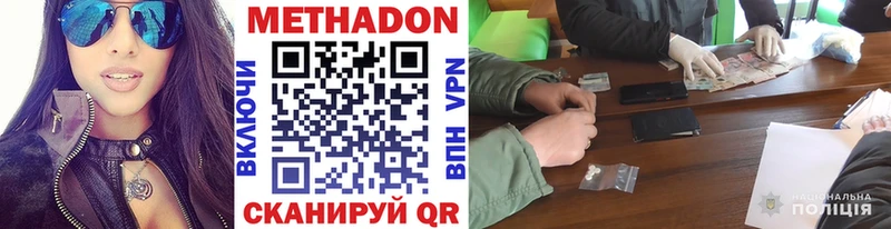МЕТАДОН кристалл Собинка
